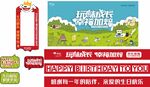 主题生日会