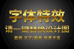 流光金数字体特效