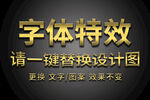 立体黄金字体特效
