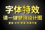 金色钛金金属字体特效