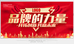 品牌的力量