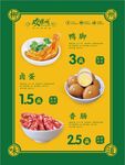 欢螺颂螺蛳粉价格牌
