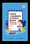 励志海报