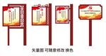 党建路牌指示牌指引牌