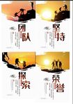 企业挂画 企业海报