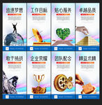 企业文化海报