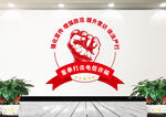打击电信诈骗文化墙