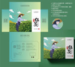 茶叶包装设计 绿茶盒子
