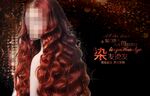 美发染发