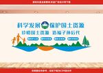 国土局文化墙