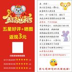 好评返现卡
