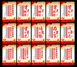 党史学习标语