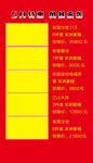 活动促销标价特价牌优惠红色海报