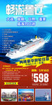 大连旅游海报