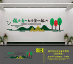 绿水青山就是金山银