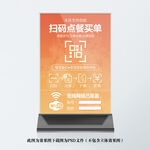扫码点餐桌牌台卡