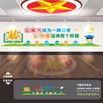 校园阅读室文化墙