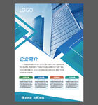 宣传单张