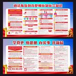 政法队伍教育整顿