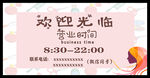 美发海报