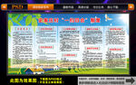 一约四会版面