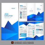 三折页 宣传折页 广告折页