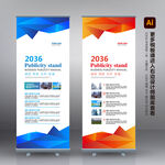 蓝色易拉宝 科技易拉宝