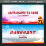 以新的更大作为开创广东工作新局
