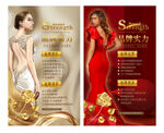 美容 品牌展示 医美 金色 红