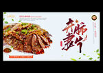 夫妻肺片