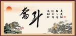 奋斗