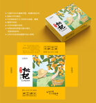 枇杷包装 水果盒子