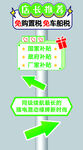 汽车指示牌