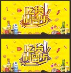 吃货请留步