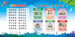 市民文明公约 文明健康