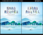 绿水青山就是金山银