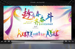 五四