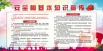 安全帽基本知识