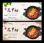 花甲粉