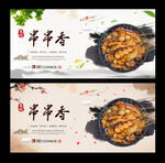 串串香