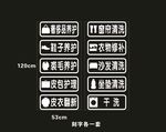 干洗店刻字