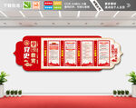 学习党史