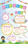 小学生中队长大队委员竞选海报图