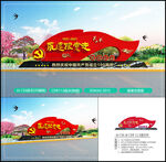 永远跟党走 党建小品