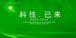 绿色背景