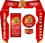 王炸组合团购会