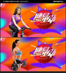 健身海报