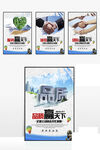 企业精神四联画