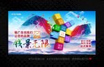 广告公司海报