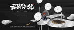 地产新中式形象